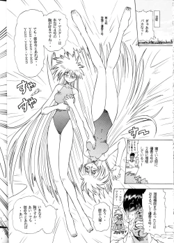 Page 19 of Sudou Rokukan