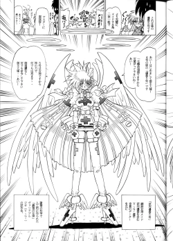 Page 20 of Sudou Rokukan