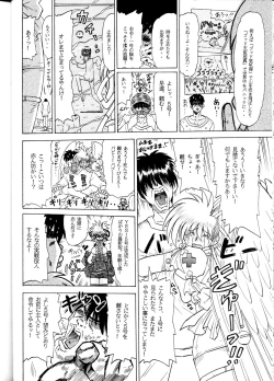 Page 21 of Sudou Rokukan