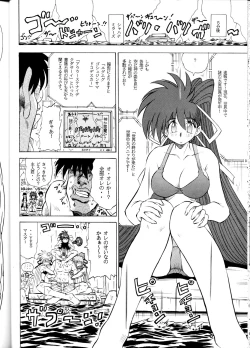 Page 23 of Sudou Rokukan