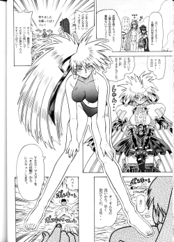 Page 33 of Sudou Rokukan