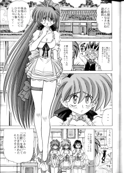 Page 20 of Sudou Sankan