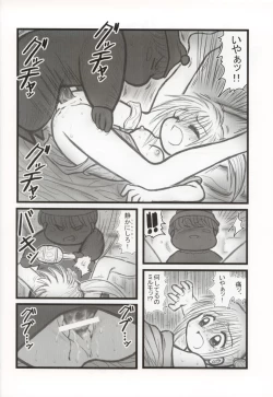 Page 11 of Ryoujoku Mirumo Chuugaku Ichinensei F