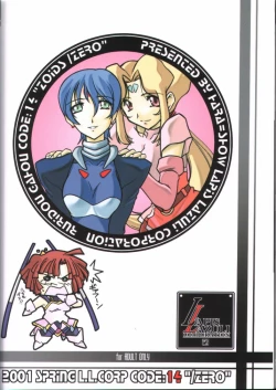 Page 34 of Ruridou Gahou 14