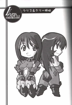 Page 7 of Ruridou Gahou 14