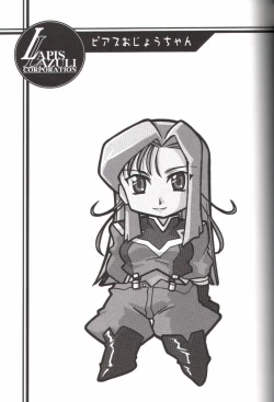 Page 9 of Ruridou Gahou 14