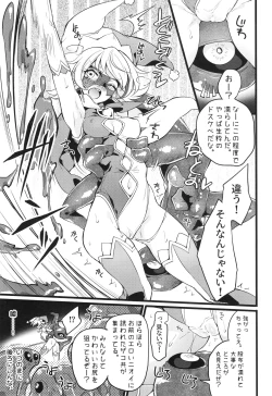 Page 176 of ウィステリアの戦姫～凌○堕ちする変身ヒロ