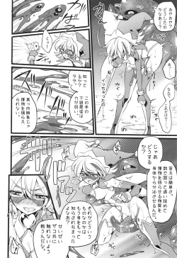 Page 179 of ウィステリアの戦姫～凌○堕ちする変身ヒロ
