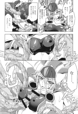 Page 17 of ウィステリアの戦姫～凌○堕ちする変身ヒロ