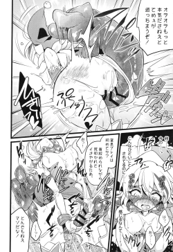 Page 196 of ウィステリアの戦姫～凌○堕ちする変身ヒロ