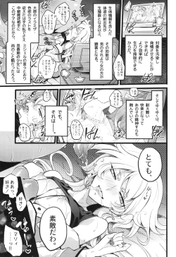 Page 202 of ウィステリアの戦姫～凌○堕ちする変身ヒロ