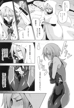Page 78 of ウィステリアの戦姫～凌○堕ちする変身ヒロ