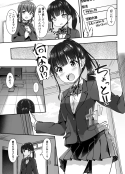Page 4 of Seitokaichou no Himitsu o Shitta node Kyouryoku shite moratta
