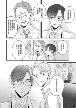 Page 23 of Zettai Koukai Sasemasen kara! | 我绝对不会让你后悔的! Ch. 1-2