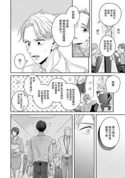 Page 27 of Zettai Koukai Sasemasen kara! | 我绝对不会让你后悔的! Ch. 1-2