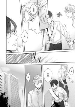 Page 48 of Zettai Koukai Sasemasen kara! | 我绝对不会让你后悔的! Ch. 1-2