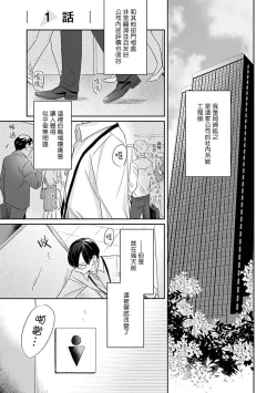 Page 4 of Zettai Koukai Sasemasen kara! | 我绝对不会让你后悔的! Ch. 1-2