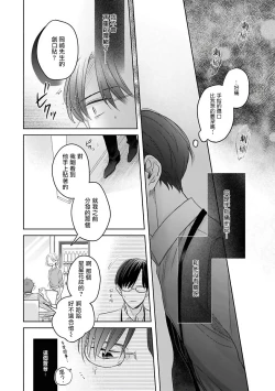 Page 58 of Zettai Koukai Sasemasen kara! | 我绝对不会让你后悔的! Ch. 1-2