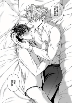 Page 121 of Undead Pappy | 吸血鬼爸比