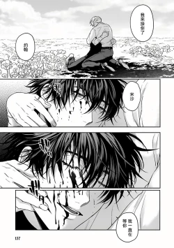 Page 144 of Undead Pappy | 吸血鬼爸比