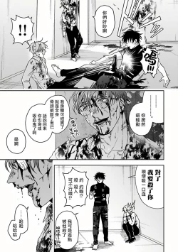 Page 148 of Undead Pappy | 吸血鬼爸比