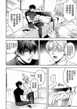 Page 14 of Undead Pappy | 吸血鬼爸比