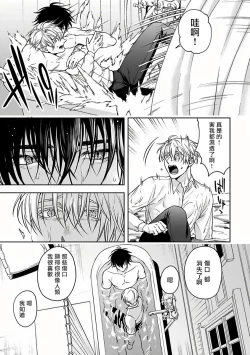 Page 152 of Undead Pappy | 吸血鬼爸比