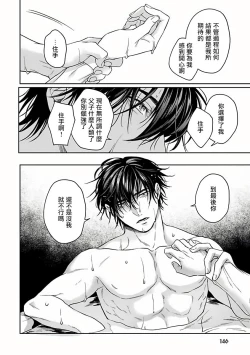 Page 153 of Undead Pappy | 吸血鬼爸比