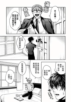 Page 166 of Undead Pappy | 吸血鬼爸比