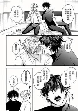 Page 167 of Undead Pappy | 吸血鬼爸比