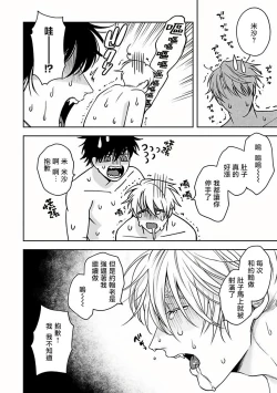 Page 180 of Undead Pappy | 吸血鬼爸比