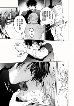 Page 23 of Undead Pappy | 吸血鬼爸比