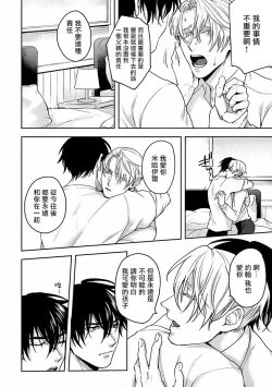 Page 28 of Undead Pappy | 吸血鬼爸比