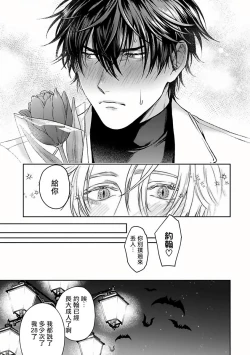 Page 52 of Undead Pappy | 吸血鬼爸比