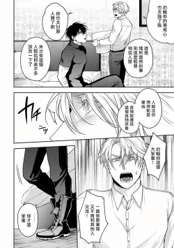 Page 72 of Undead Pappy | 吸血鬼爸比