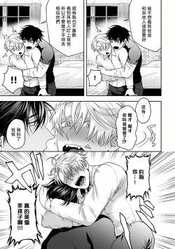 Page 75 of Undead Pappy | 吸血鬼爸比