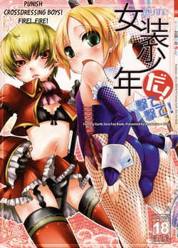 Download Korizu ni Josou Shounen da! Ute Ute! | Punish Crossdressing Boys! Fire! Fire!