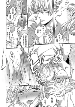 Page 161 of Sonna Kao shite, Sasotteru?1-11| 這種表情，在誘惑我嗎？~溺愛社長和替身相親結婚！？