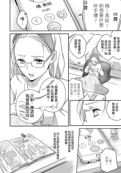 Page 177 of Sonna Kao shite, Sasotteru?1-11| 這種表情，在誘惑我嗎？~溺愛社長和替身相親結婚！？