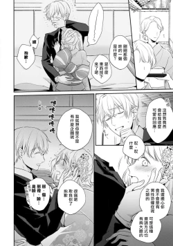 Page 17 of Sonna Kao shite, Sasotteru?1-11| 這種表情，在誘惑我嗎？~溺愛社長和替身相親結婚！？