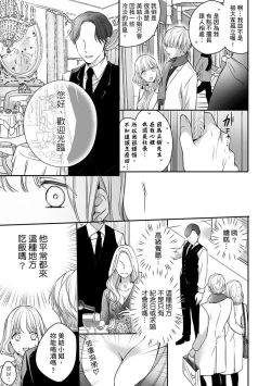 Page 180 of Sonna Kao shite, Sasotteru?1-11| 這種表情，在誘惑我嗎？~溺愛社長和替身相親結婚！？