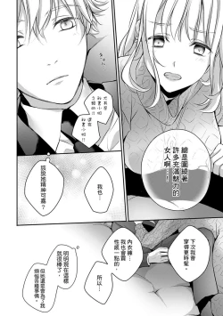 Page 185 of Sonna Kao shite, Sasotteru?1-11| 這種表情，在誘惑我嗎？~溺愛社長和替身相親結婚！？