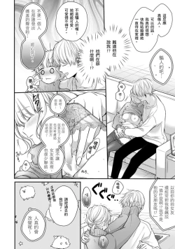 Page 233 of Sonna Kao shite, Sasotteru?1-11| 這種表情，在誘惑我嗎？~溺愛社長和替身相親結婚！？