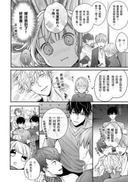 Page 251 of Sonna Kao shite, Sasotteru?1-11| 這種表情，在誘惑我嗎？~溺愛社長和替身相親結婚！？