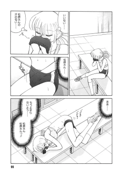 Page 101 of Tonari no OneeThe Girl Next Door