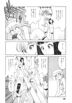 Page 102 of Tonari no OneeThe Girl Next Door