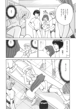 Page 104 of Tonari no OneeThe Girl Next Door
