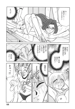 Page 107 of Tonari no OneeThe Girl Next Door