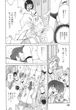 Page 108 of Tonari no OneeThe Girl Next Door