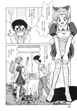 Page 114 of Tonari no OneeThe Girl Next Door